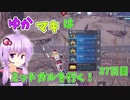 【FF7FS】ゆかマキはミッドガルを行く！37日目【VOICEROID実況】