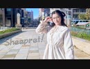 【夜葉】Sheepret! 【踊ってみた】  #321MerryXmas2021 #2021Day22