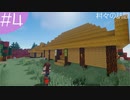【minecraft】キャンプ生活で500km WALKING!　第4歩 【ゆっくり実況】