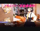 【ゆっくり実況】こちらリリー芸能事務所！　その20