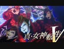 こいつはくせえッ───！  ゲロ以下のにおいが プンプンするぜッ───ッ！！【真・女神転生Ⅴ】実況プレイ part41