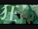 歌ってみた ファムファタル / ケダルイ