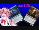 【MTGA】鳴花ヒメがMTGを始めてみた 26