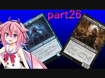 【MTGA】鳴花ヒメがMTGを始めてみた 26