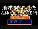 桃太郎伝説【PS版】1％既プレイ実況をやってみた　Part10