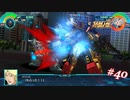 【実況】スーパーロボット大戦30 part40【地上ルート】