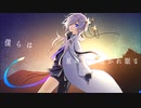 【オリジナル曲】流星の見た夢【Renyl】