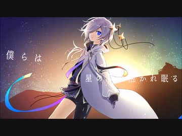 【オリジナル曲】流星の見た夢【Renyl】