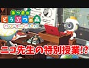 【あつまれ どうぶつの森 ハッピーホームパラダイス実況】別荘？？OK！任せて！part39