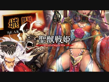 【闘魏覇者】聖獣戦姫929「賈南風の…」【三国志大戦】