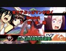 覚サテぶっぱマンが逝くSeason2　ク　総　集　編　　ぶっぱの瞬間59連発
