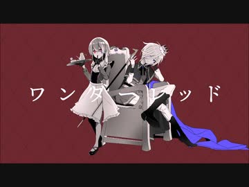 【オリジナル曲】ワンダーレッド【Renyl】