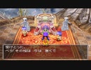 【ゆっくり実況】カジノの武器のみ縛りでクリアを目指す part0（少年編）【ドラクエ5】