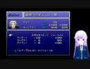 FFⅥをプレイするpart24