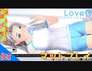 おじさんによる可愛い女子とあの夏の日のメモワール（LOVER KISS）part28【実況】