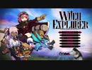 STG＋タワーDEF　ウィッチエクスプローラー　したよってニコ生ログ_01　#ウィッチエクスプローラー　 #WitchExplorer