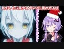 【フリーホラー】クリスマスの日に転生したら美少女サンタに襲われる【転生したら美少女サンタに襲われる件】【A.I.VOICE/VOICEROID実況】