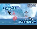 とうとうジムリーダーすら同じタイプを使わなくなった件　ポケットモンスターブリリアントダイヤモンド実況プレイPart15
