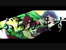 板の上の翼【アイドルマスターシャイニーカラーズ】