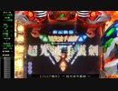 CRF 創聖のアクエリオン SF-TV 合体04回目