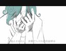 【俺色に染めて】ドラマツルギー 歌ってみた (ワンコーラス)