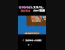 【Stardew Valley】「失敗」