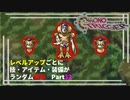 【クロノトリガー】レベルアップでランダム封印縛りPart.32【制限プレイ】