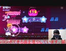 国産純白はMusedashをゆったりしてみようと思う