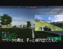 [ゆっくり実況]ばとるふぃ～るどの製品版[Battlefield2042]