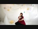 【きりり】ワールドイズマイン【踊ってみた】
