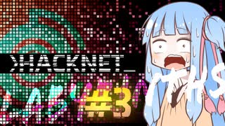 【HacknetLabyrinths】中級者ハッカー葵ちゃんが異世界で追加コンテンツを楽しむようです#3【VOICEROID実況】