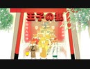 ほっと一息つきたい時に・・♪絵本アートソング♪王子の狐【 王子の狐のそれぞれ家族の小話落語があります。  化かされたり化かしたり王子の狐も人間と同じ！】