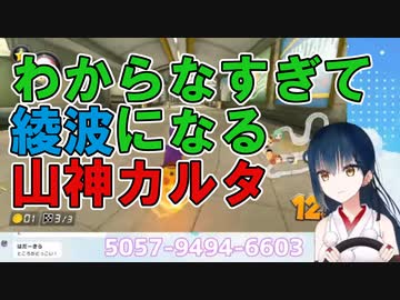 【山神カルタ】わからなすぎて綾波レイになる山神カルタ