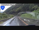 【長距離バイク車載5】国道181号線　その３(新庄～江府)【渡米#04】
