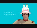 【金カムMMD】マーシャル・マキシマイザー【鯉登音之進】