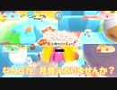 なんだか、見覚えありませんか？Let's! モルカーパーティ!実況プレイ　part2