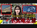 【ネットで話題】地震雲？とTwitter上話題に！＆メディアでも「謎の雲が！」→ネット「？？？」