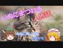 【ヒトコワ】本当に怖いのは、人間かな？