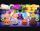 あの神ゲーを思い出すリズムゲー！Let's! モルカーパーティ!実況プレイ　part3