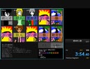 絶対的人狼RTA 3:54