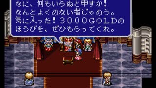 ES2.エストポリス伝記Ⅱ 06/39 アルンゼ城・地下～王冠を取り戻す