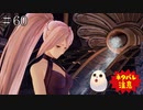 【TOARISE】テイルズオブアライズ プレイ動画 その60【PC版】