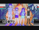 あー無性にひきこもっていたい#4【OMORI（日本語版） 実況】