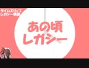 【あの頃レガシー】つちのこ杯2021→2012にドレッドノートで乗り込む！【MTG/MO大会】