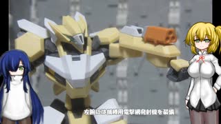 HG メイレスレイキ FS 紫々部シオン ゆっくりプラモ動画