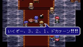ES2.エストポリス伝記Ⅱ 05/39 ムースの森～アルンゼ王国～ジミーとトミー登場