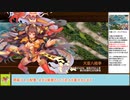 【城プロＲＥ】天下統一　第６７話　玄海を超えて　～対馬：難～　戦功攻略【ボイロ解説】★５～７（＋改）