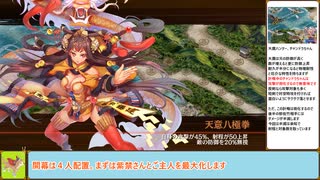 【城プロＲＥ】天下統一　第６７話　玄海を超えて　～対馬：難～　戦功攻略【ボイロ解説】★５～７（＋改）
