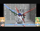 EG ストライクガンダム(ライトパッケージ) ゆっくりプラモ動画