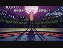 吸血鬼すぐ死ぬOP 歌詞職人有り(ハロウィンver)